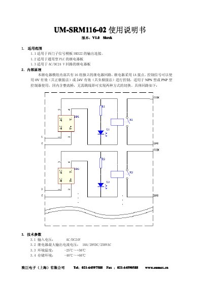 EU-MAX UM-SRM116-02 Relay Module User Manual - cover page