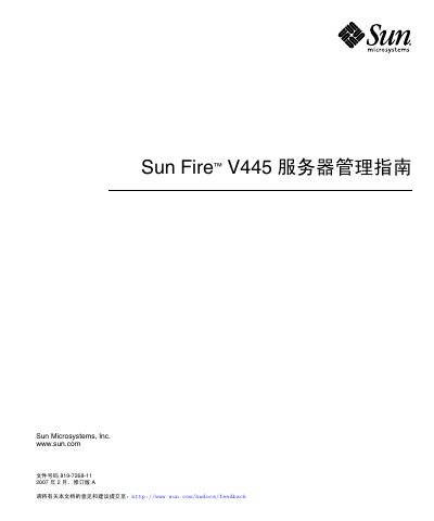 Sun Fire V445 Server Management Guide - cover page