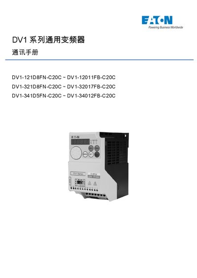 DV1 Series General Purpose Inverter Communication Manual - cover page