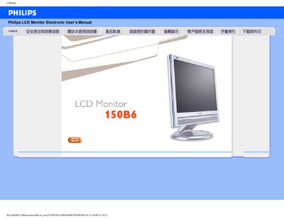 PHILIPS LCD Monitor150B6 Manual - cover page