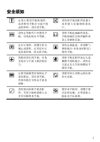 Huawei C2285 CDMA 1X Phone User Manual - cover page