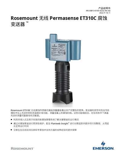 Rosemount ET310C Wireless Corrosion Transmitter User Manual - cover page