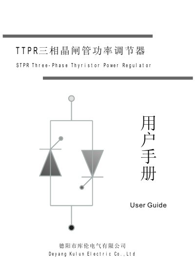 Kulun Electric TTPR Three-Phase Thyristor Power Regulator User Manual