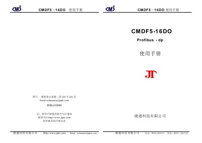 JTPLC CMDF5-16DO PLC Module User Manual - cover page