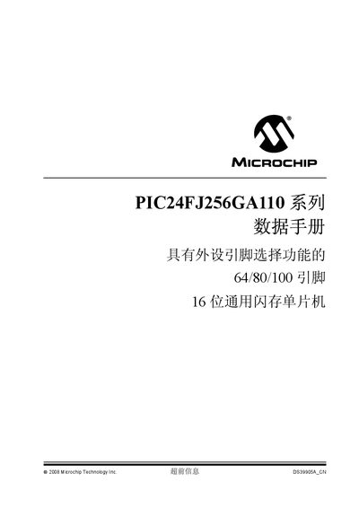 Microchip PIC24FJ256GA110 Series Datasheet - cover page