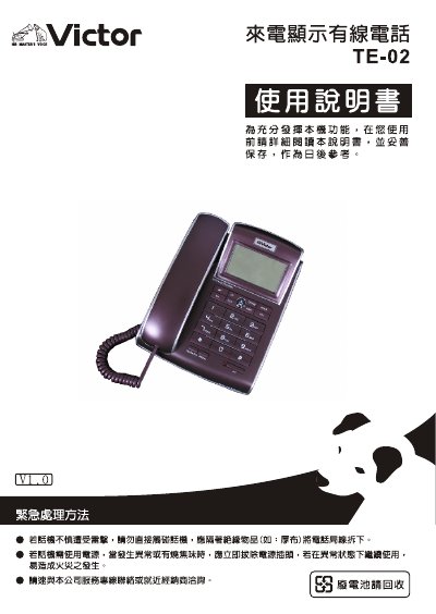 Victor TE-2 wired telephone Manual - cover page