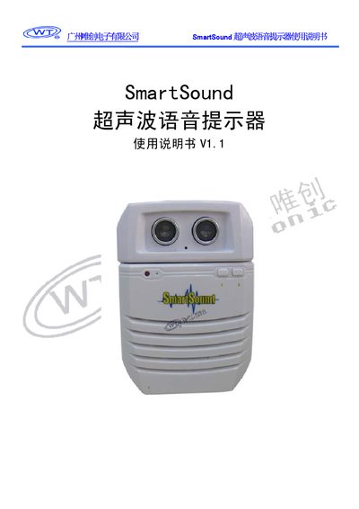Guangzhou Weichuang SmartSound Ultrasonic Voice Reminder User Manual - cover page