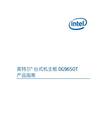 intel DG9650T PC motherboard Selection Guide - cover page
