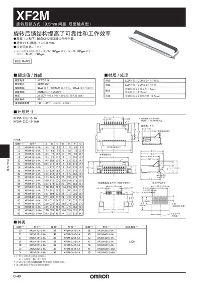 Omron XF2M 0.5mm Pitch Double-Sided Contact Type Manual - cover page