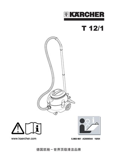 Kaercher T 12/1 User Manual - cover page