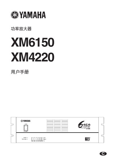 Yamaha XM6150/XM4220 Power Amplifier User Manual