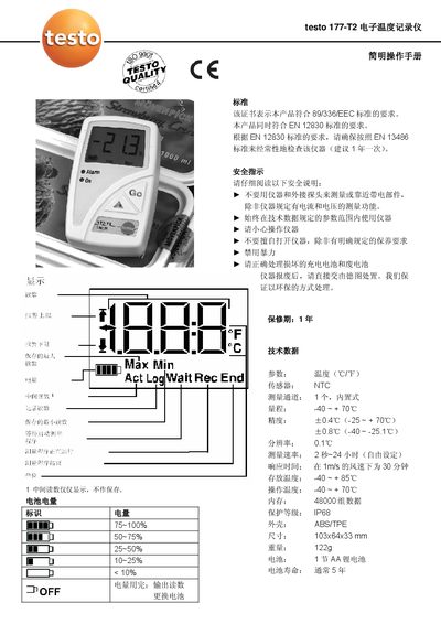 Testo 177-T2 Electronic Temperature Recorder Operation Manual - cover page