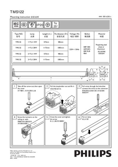 Philips TMS122 Light Fixture Installation Manual - cover page