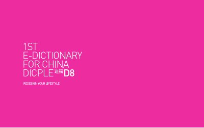 E-DICTIONARY D8 User Manual