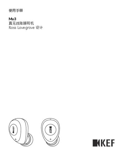 KEF Mu3 True Wireless Noise Cancelling Earbuds User Manual - cover page