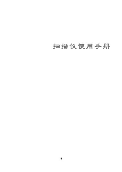 Scanner User Manual - cover page