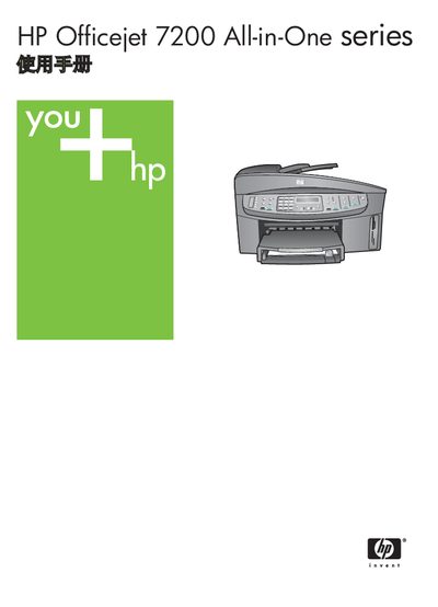 HP Officejet 7200 All-in-One Series User Manual - cover page