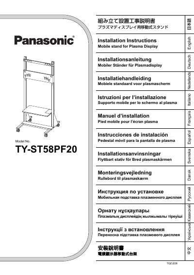 Panasonic TY-ST58PF20-MUL Manual - cover page