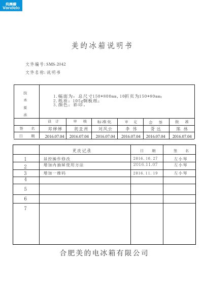Midea BCD-416WTPZV/BCD-416WGPZV Refrigerator Quick User Guide - cover page