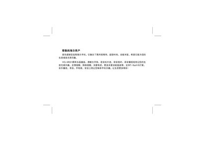 Haier HG-M001 Phone User Manual - cover page