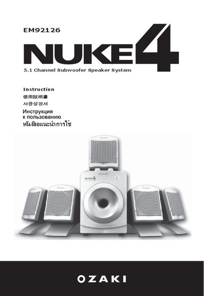 Ozaki EM92126 5.1 Channel Subwoofer Speaker System User Manual - cover page