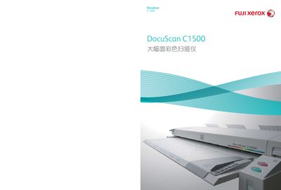 Fuji Xerox DocuScan C1500 Large Format Color Scanner User Manual - cover page
