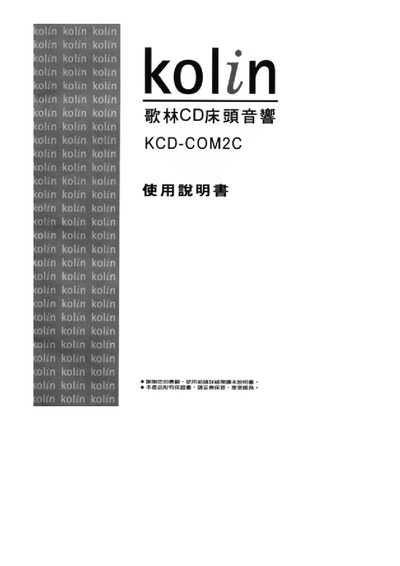 Kolin KCD-COM2C User Manual - cover page