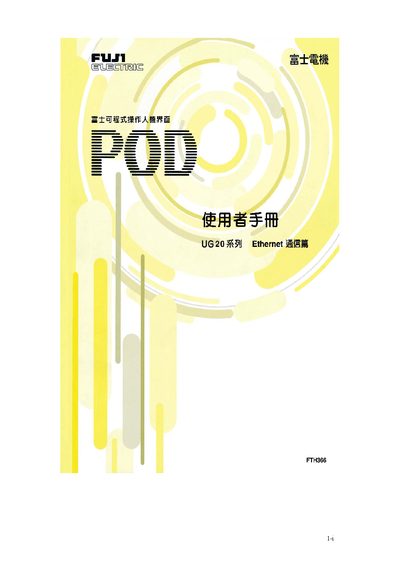 FUJI UG20 Reference Manual - cover page