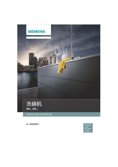 Bosch SN.../SX... Dishwasher User Manual - cover page