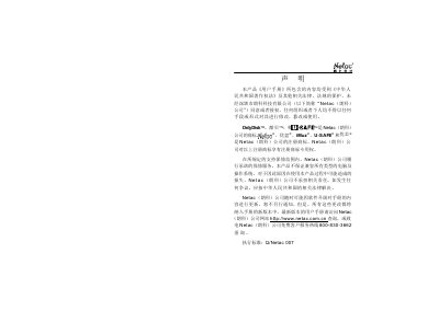 Netac K205 Mobile Hard Disk User Manual