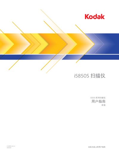 Kodak Alaris i5850S Scanner User Guide