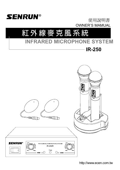 Senrun IR-250 User Manual - cover page