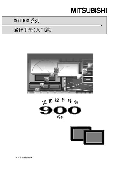 MITSUBISHI GOT900 series graphics operating terminal Manual - cover page