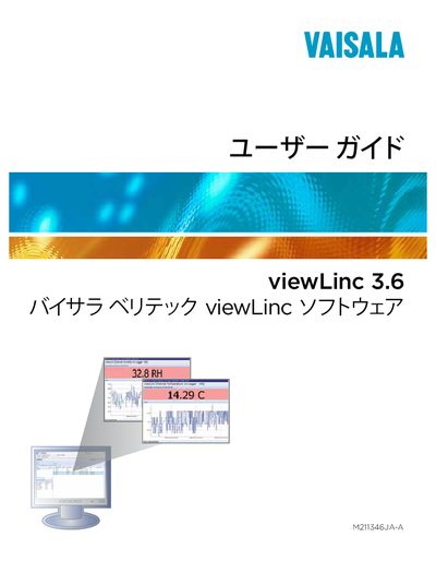 Vaisala viewLinc 3.6 User Guide - cover page