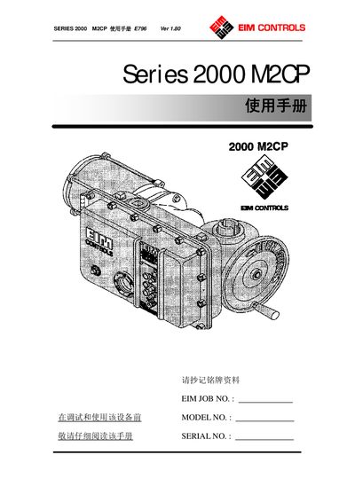 EIM 2000 M2CP Actuator User Manual - cover page