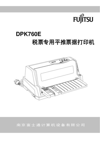 Fujitsu DPK760E Printer User Manual - cover page