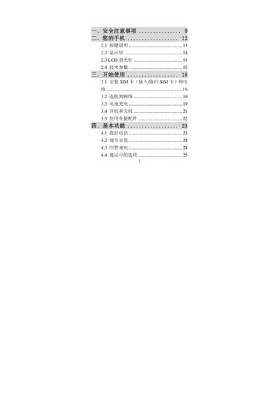 Phone User Manual - cover page