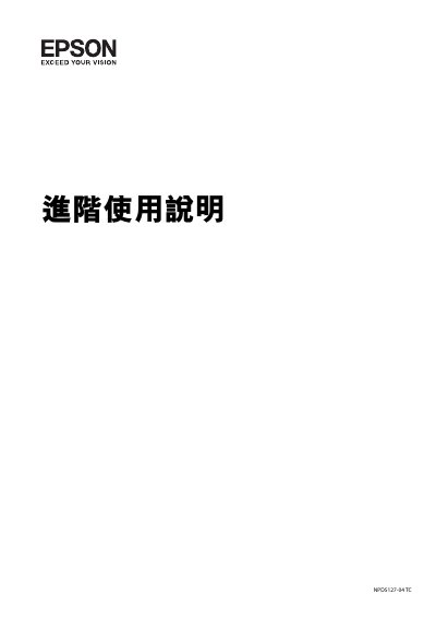 Epson NPD5127-04 TC Printer User Manual - cover page
