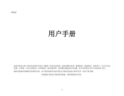 KPT Phone User Manual