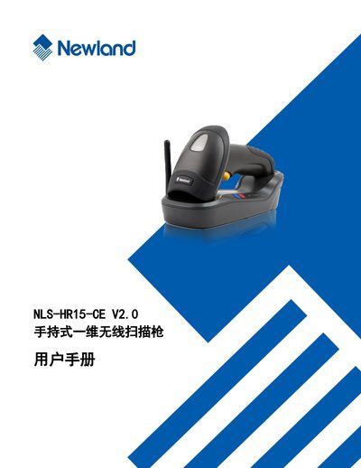 Newland NLS-HR15-CE V2.0 Handheld 1D Wireless Scanner User Manual