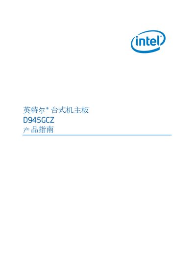 Intel D945GCZ Desktop Motherboard Product Guide - cover page
