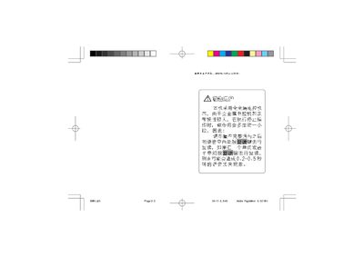 Repeater User Manual - cover page