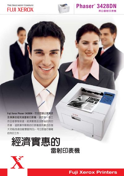 Xerox Phaser 3428DN Laser Printer Manual - cover page