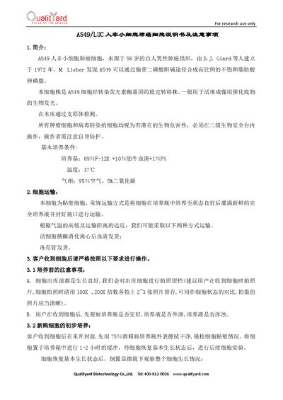 Qualityard A549/LUC Human Non-Small Cell Lung Cancer Cells User Manual