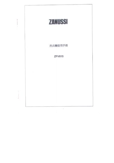 Zanussi ZFV815 Washing Machine User Manual - cover page