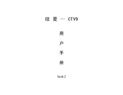 Newman CTV9 User Manual - cover page