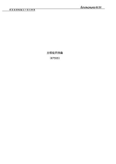 Lenovo E7505 Motherboard User Manual