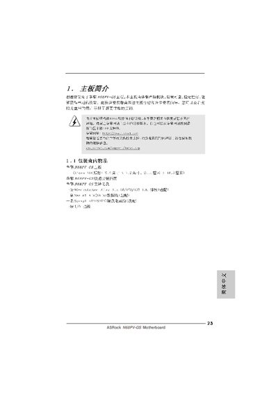 ASRock N68PV-GS Motherboard Quick Installation Guide - cover page
