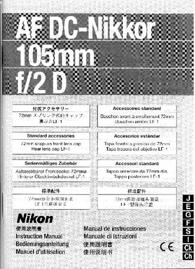 Nikon DC‑Nikkor 105mm f/2 D User Manual - cover page