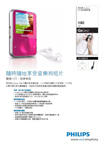 Philips GoGear ViBE MP3 Video Player User Manual - cover page